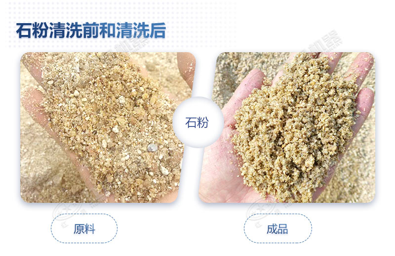 石粉清洗后級配合理，