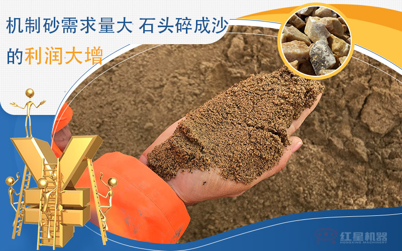 河卵石制沙劃算嗎？河卵石制沙機出來的沙商混站能用嗎？