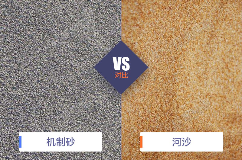干機(jī)制砂和水洗機(jī)制砂哪個(gè)好，水洗制沙機(jī)一套多少錢？